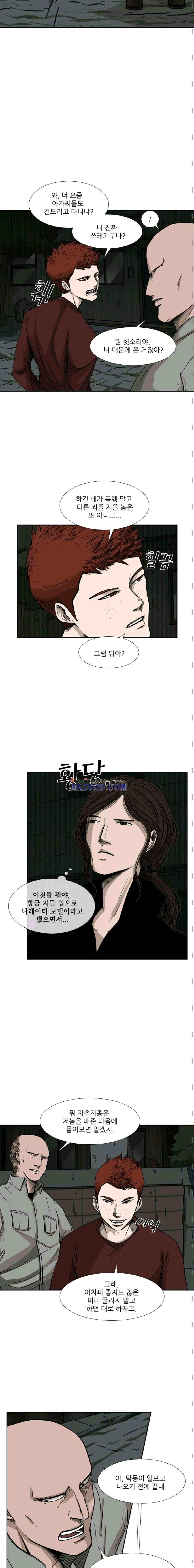 샤크 70화 4