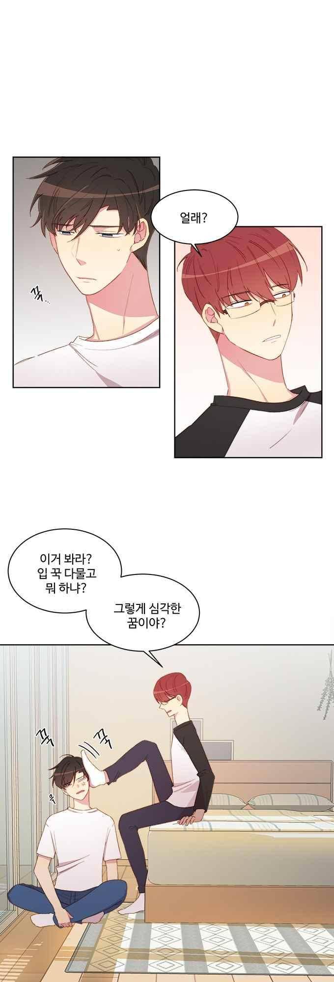 계약연애 남친과 하룻밤 18화 1