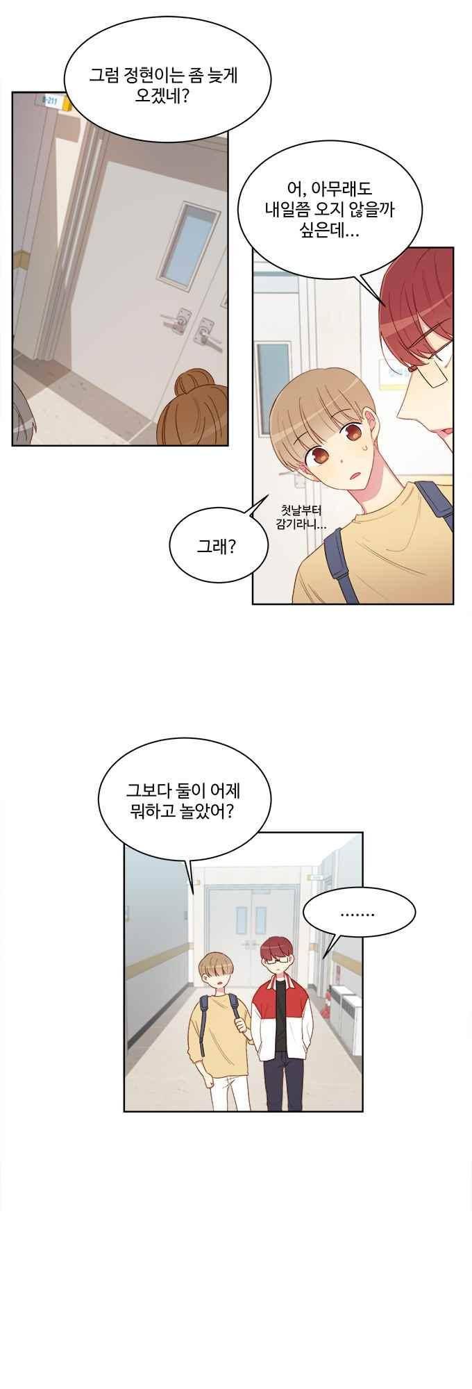 계약연애 남친과 하룻밤 18화 4