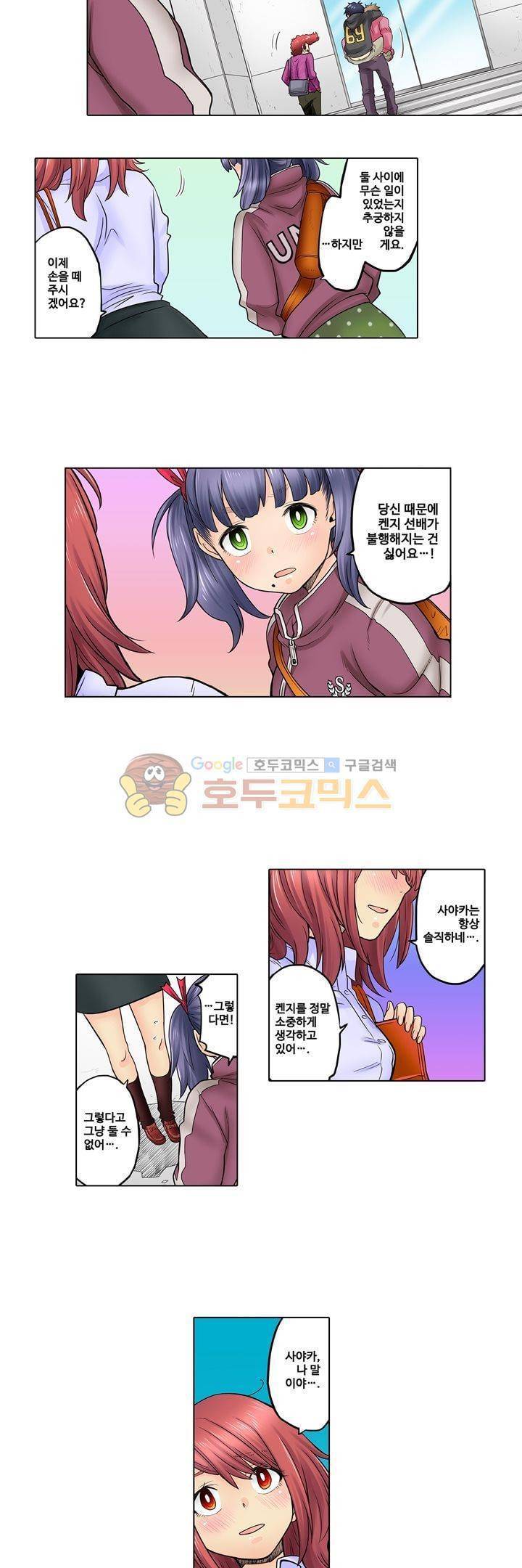 새엄마가 된 소꿉친구를 안아버렸다 25화 2