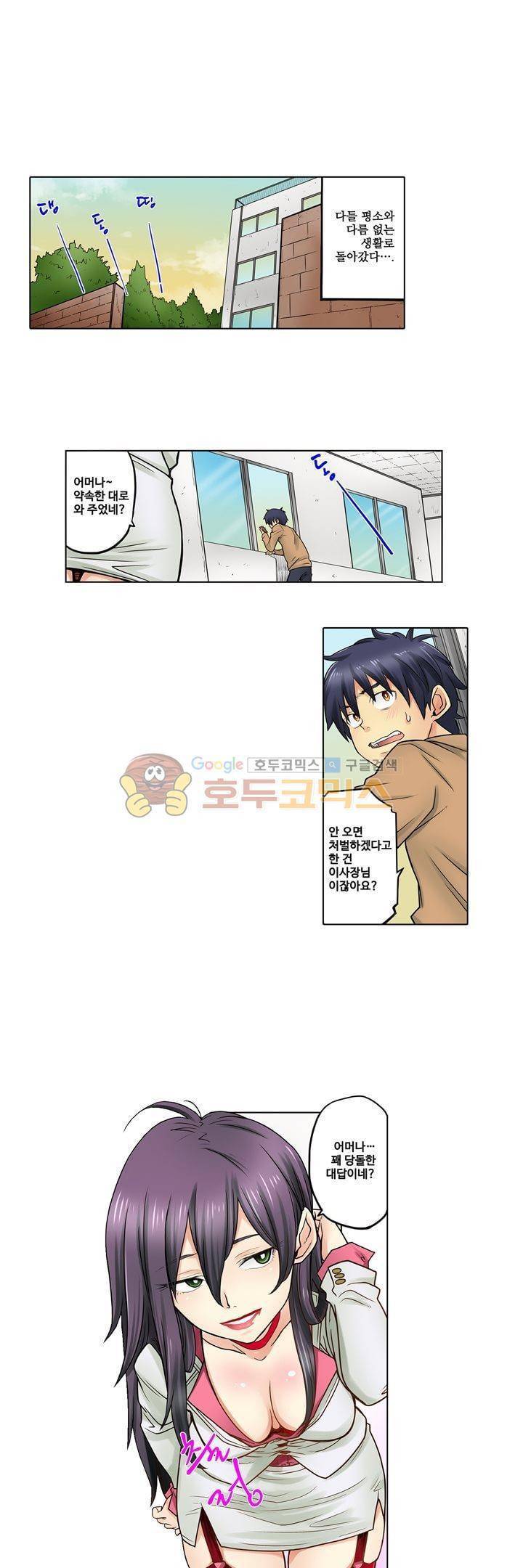 새엄마가 된 소꿉친구를 안아버렸다 25화 5