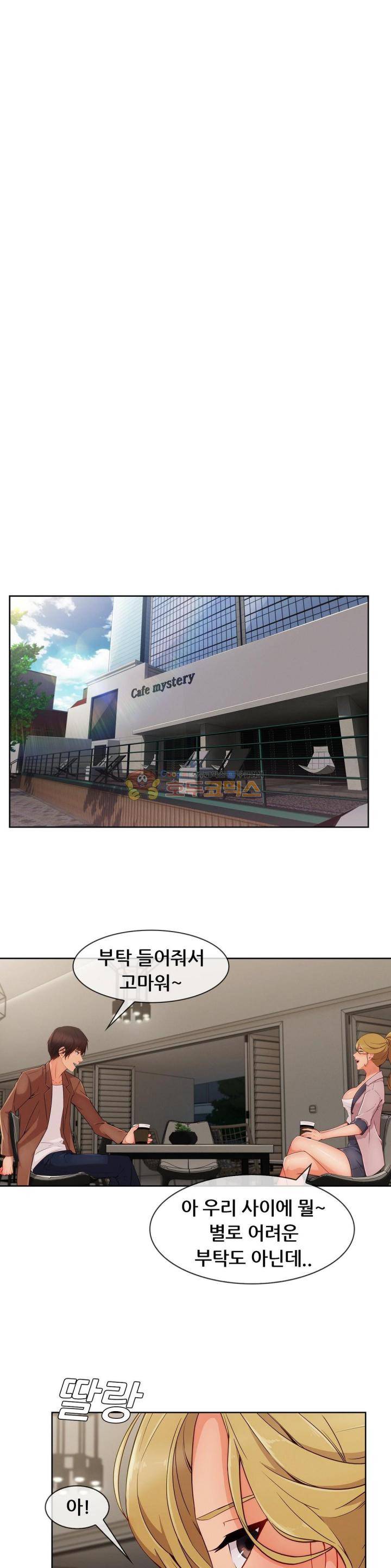 레이디 가든 시즌3 30화 1