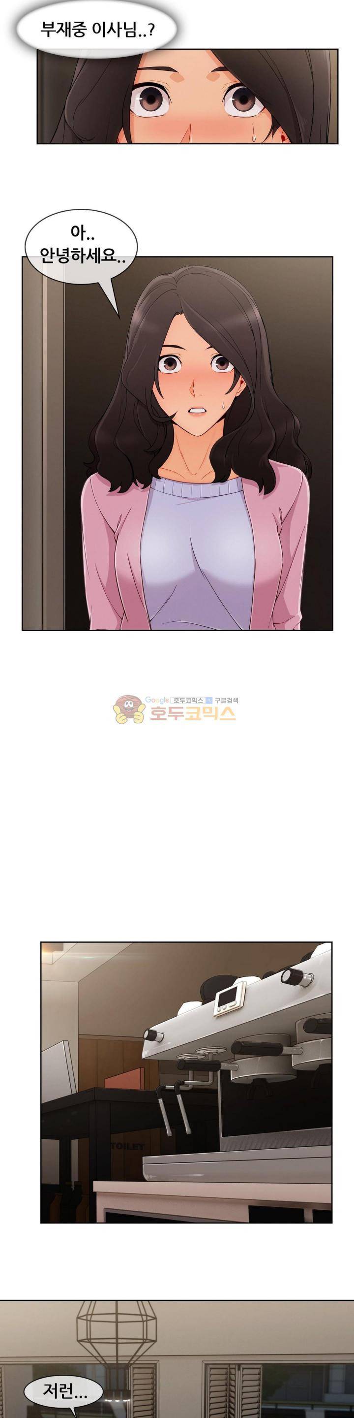 레이디 가든 시즌3 30화 3