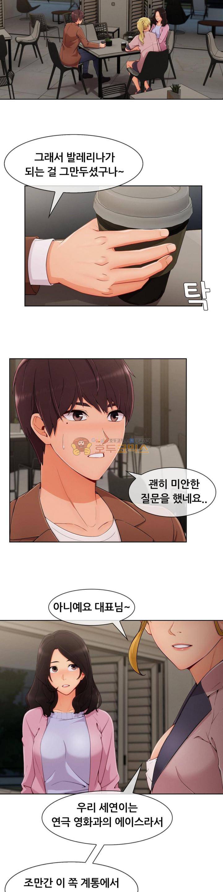 레이디 가든 시즌3 30화 4