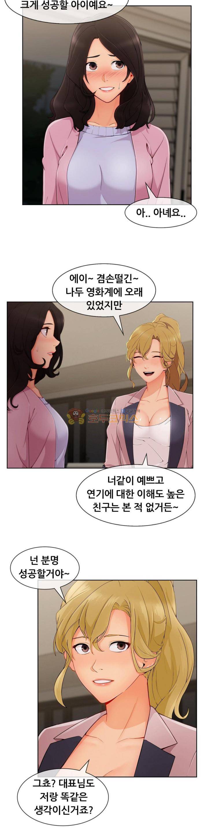 레이디 가든 시즌3 30화 5