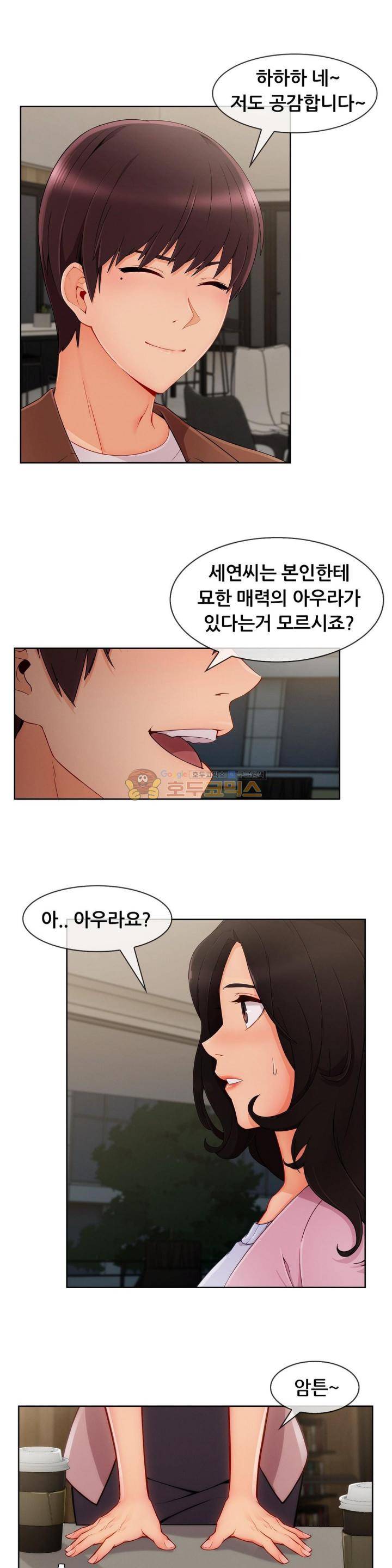 레이디 가든 시즌3 30화 6