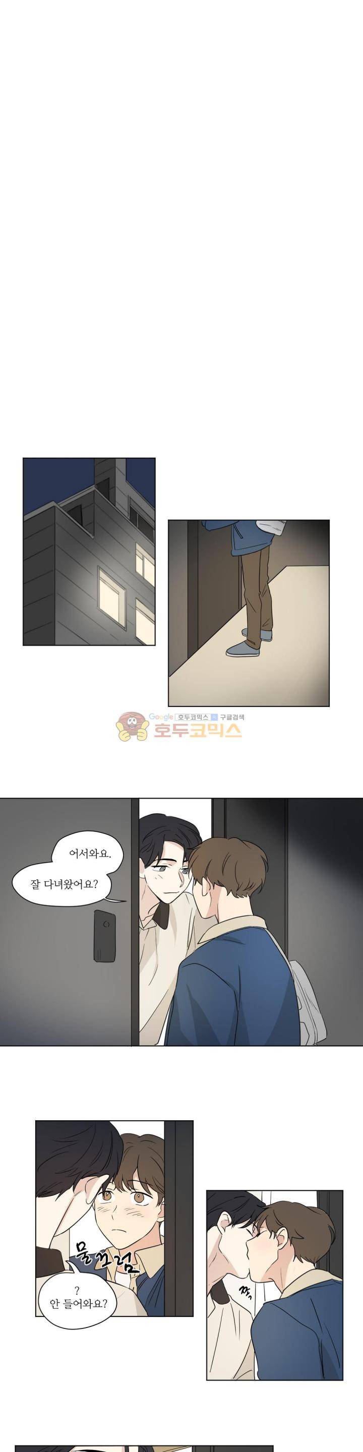 세 개의 점 42화 3