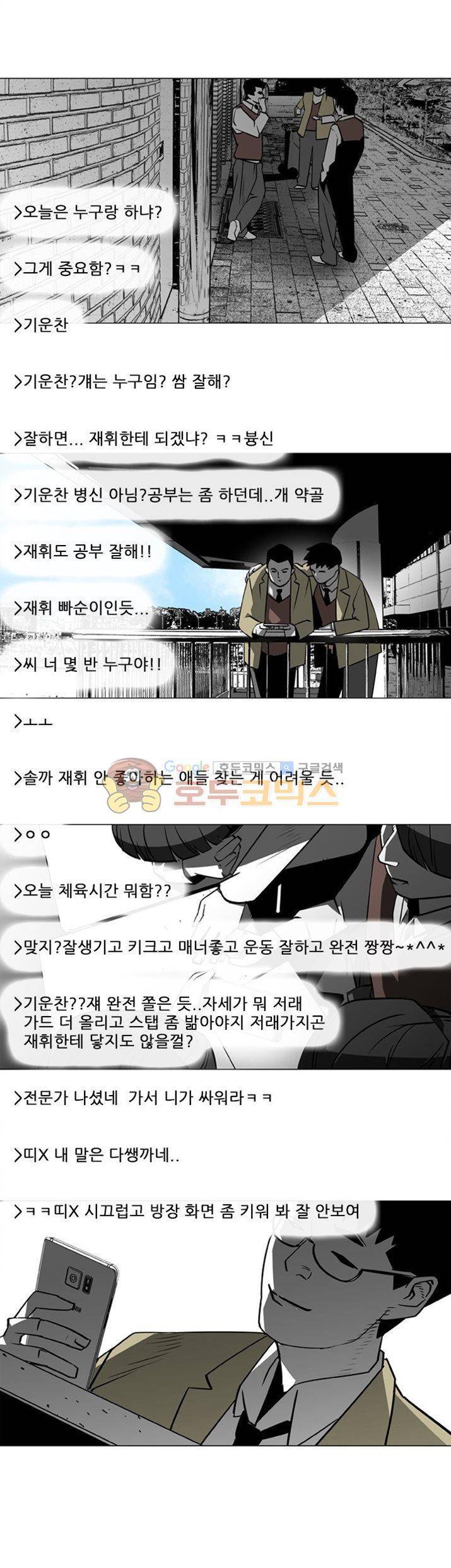 서브미션 1화 3