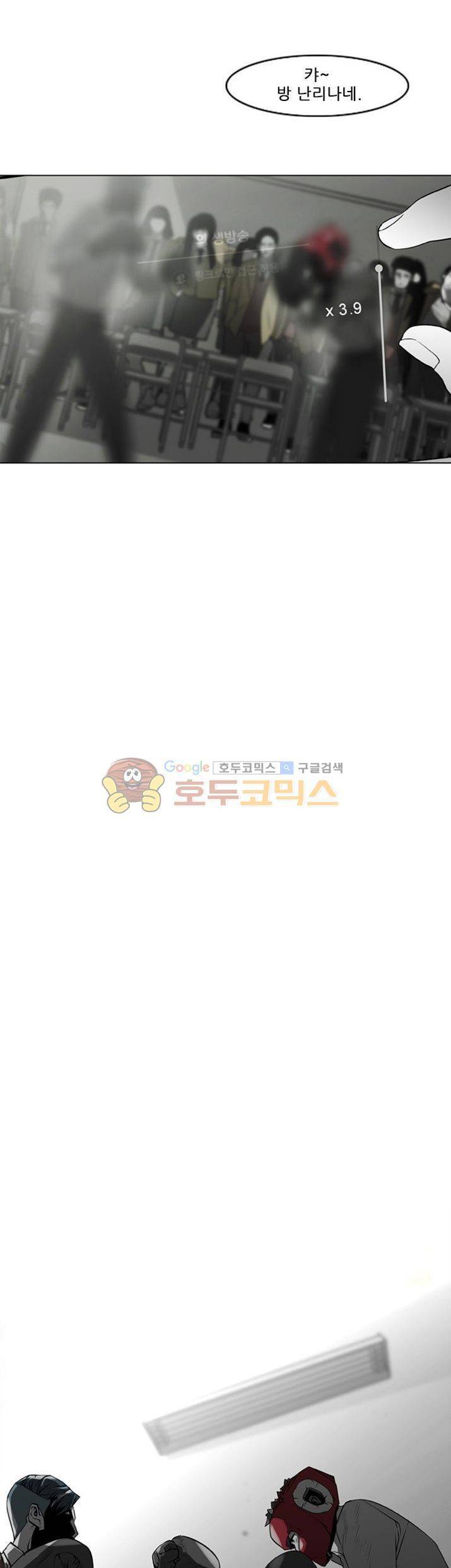 서브미션 1화 4