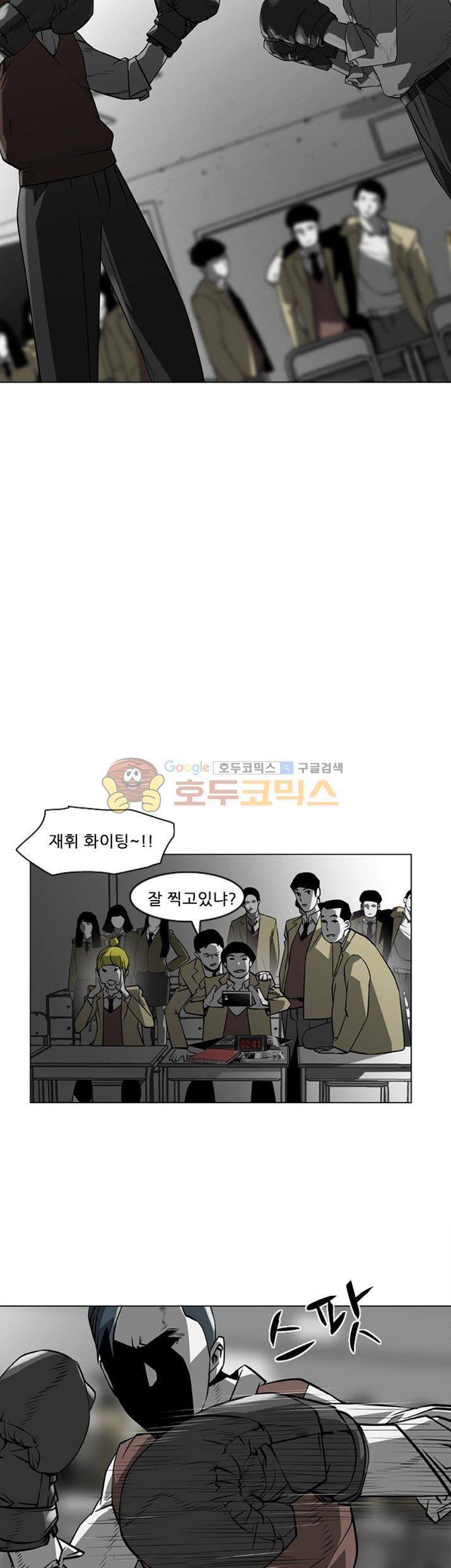 서브미션 1화 5