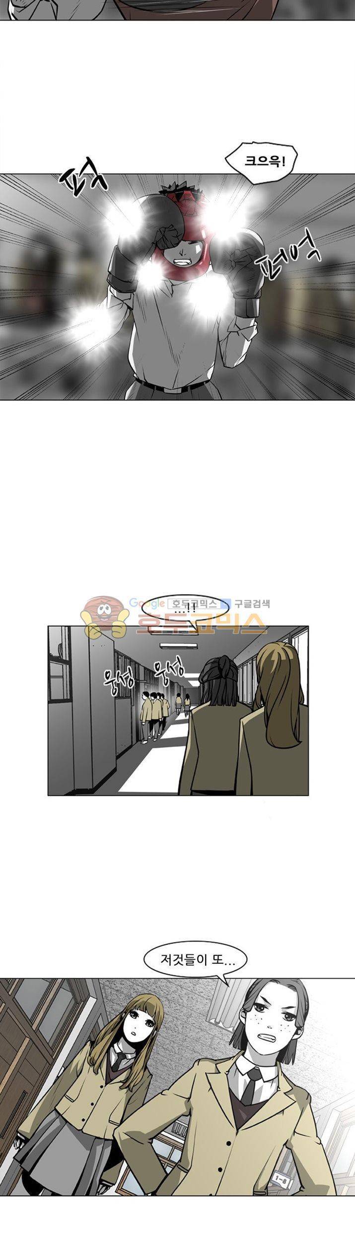 서브미션 1화 6
