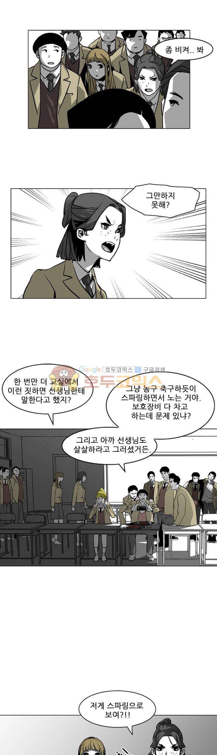 서브미션 1화 7