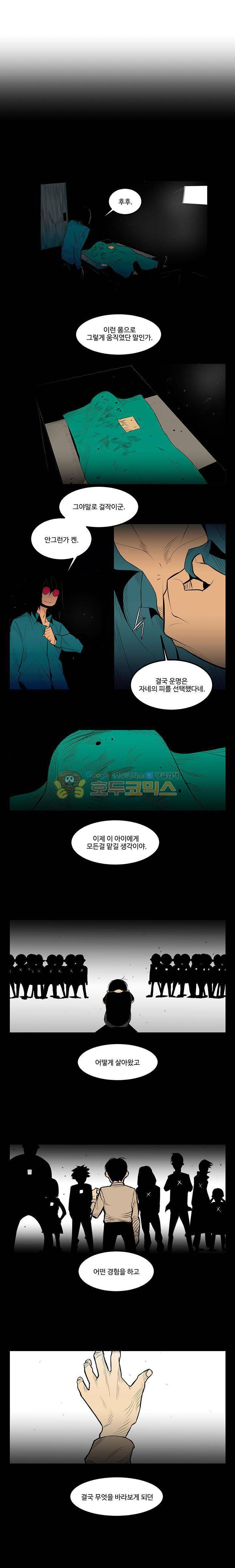 비트맥스 - [프롤로그] 1
