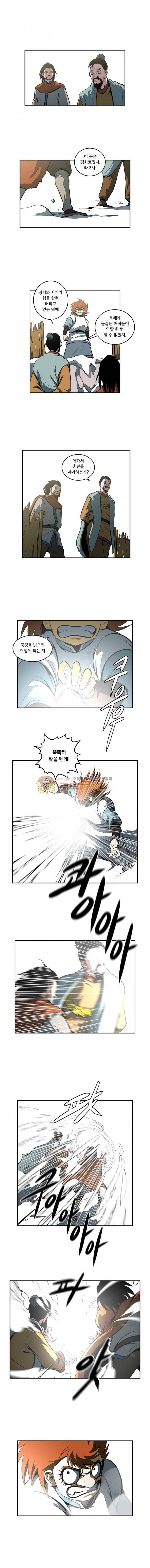 오랑캐 54화 2