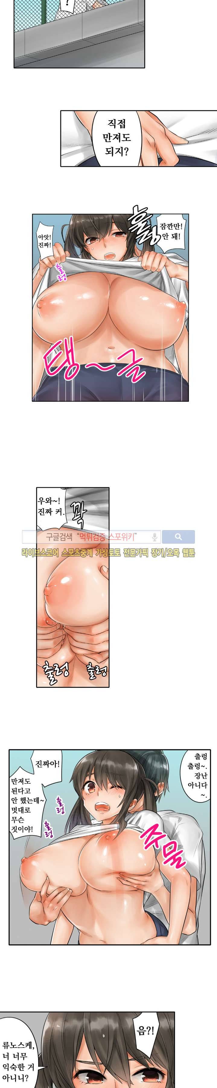 말만 한 남자 9화 3