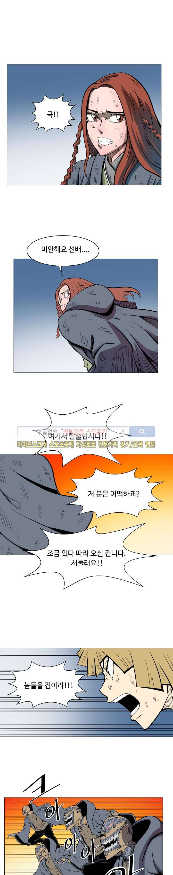 기억의 나라 22화 1