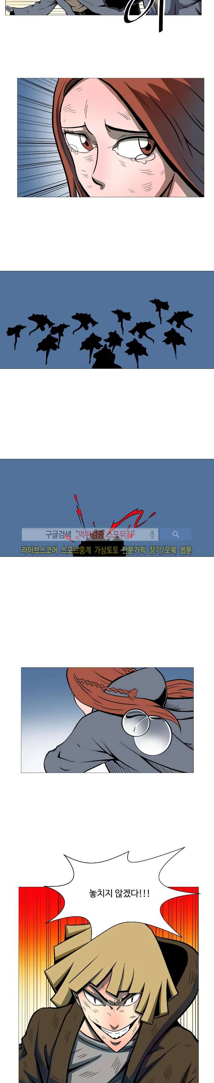 기억의 나라 22화 2