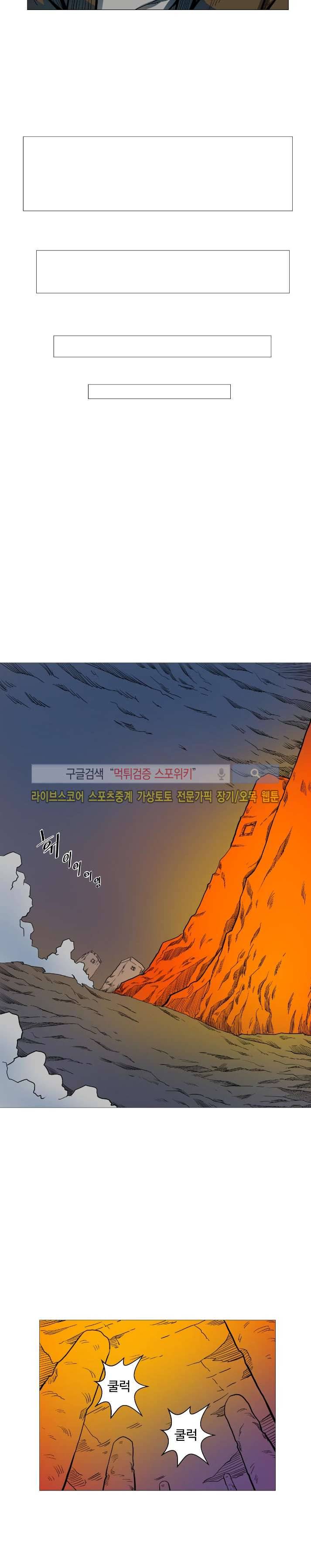 기억의 나라 22화 3
