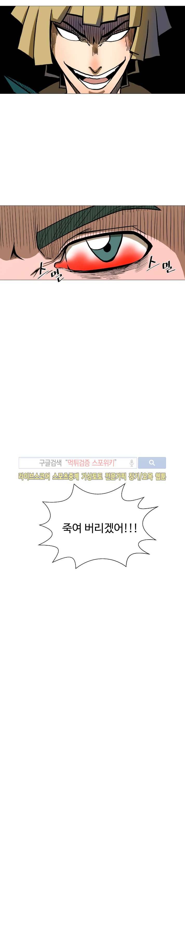 기억의 나라 22화 4