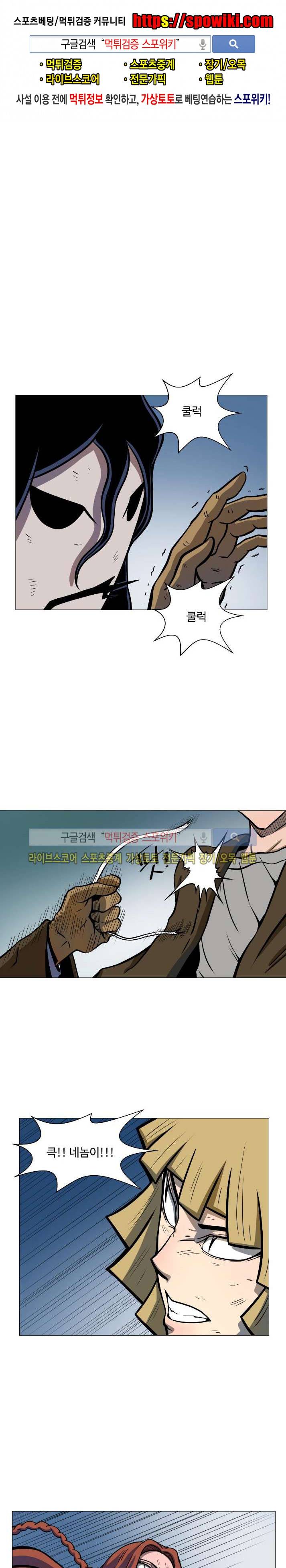 기억의 나라 24화 1