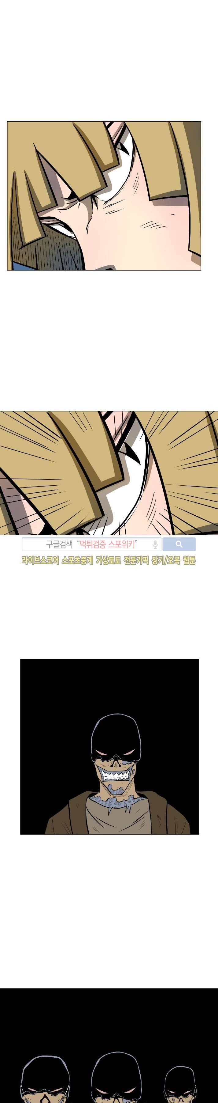 기억의 나라 24화 4