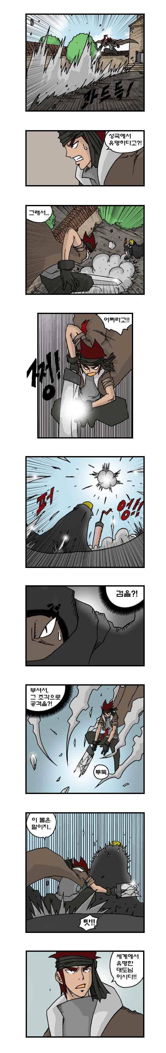 히어로메이커 142화 2
