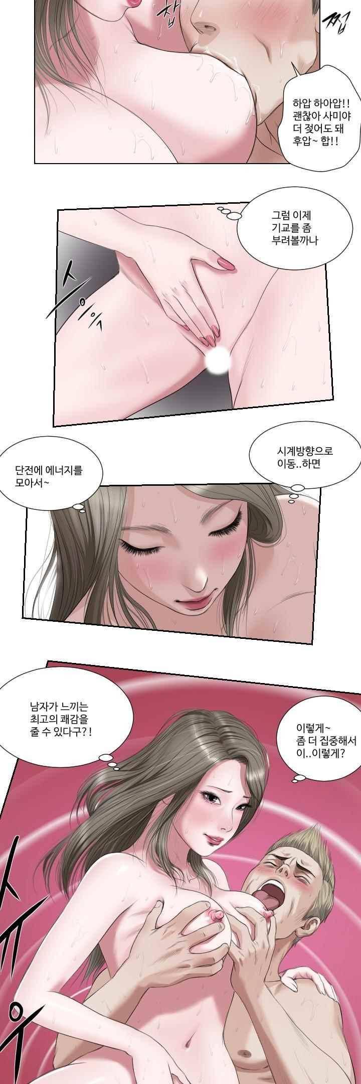 데스엔젤 38화 (시즌3) 5