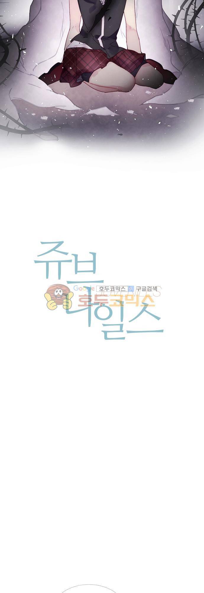 쥬브나일스 63화 2