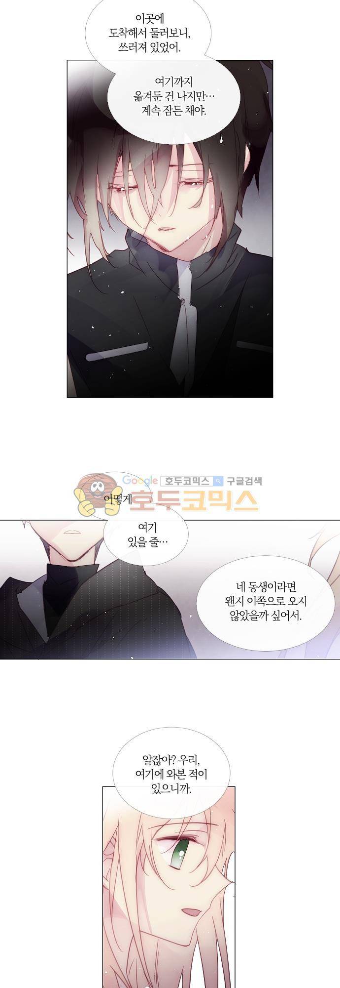 쥬브나일스 63화 3
