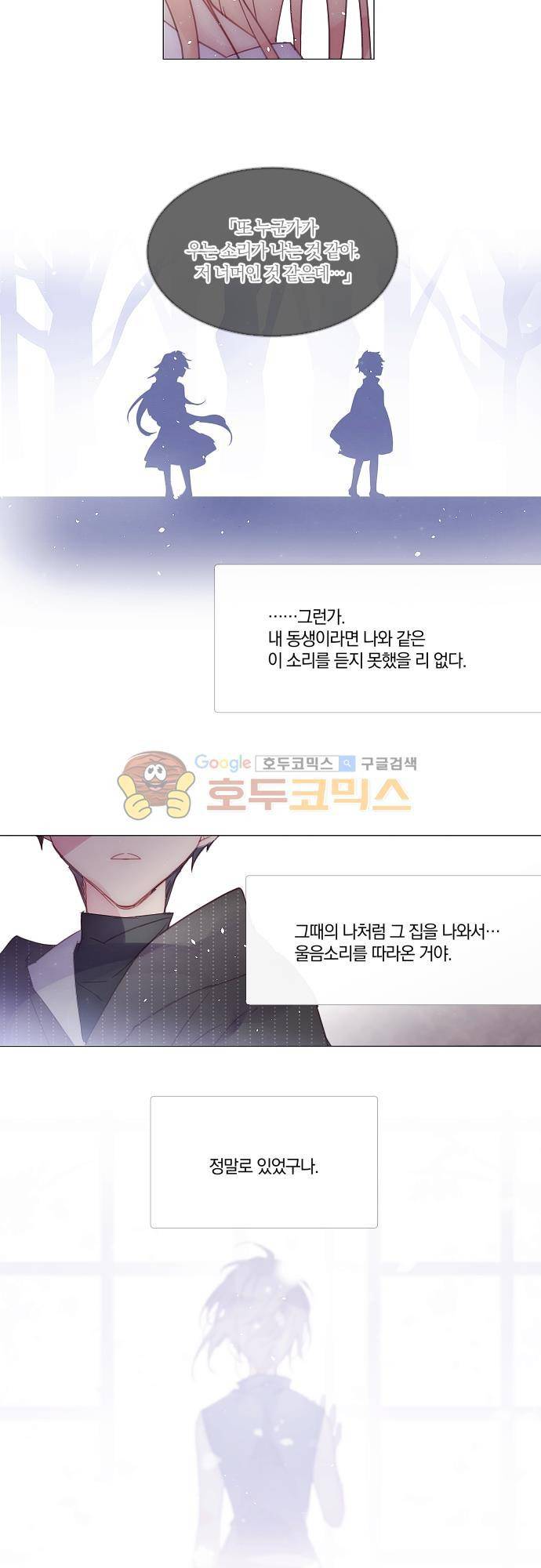 쥬브나일스 63화 4