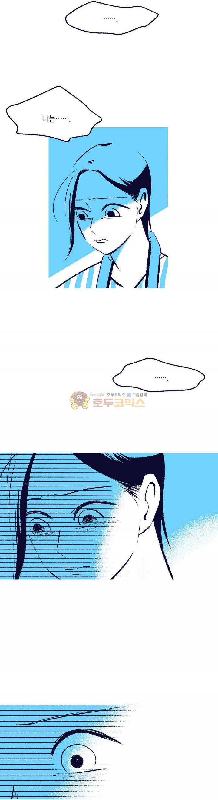사랑하는 죽음 38화 - 나의 죽음 (2) 4