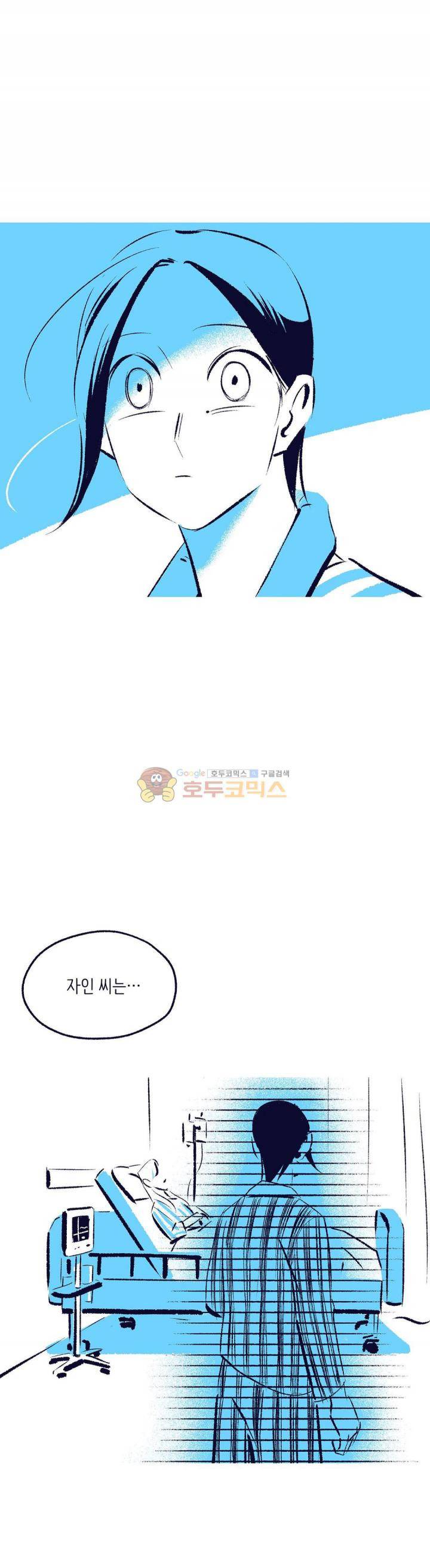 사랑하는 죽음 38화 - 나의 죽음 (2) 5