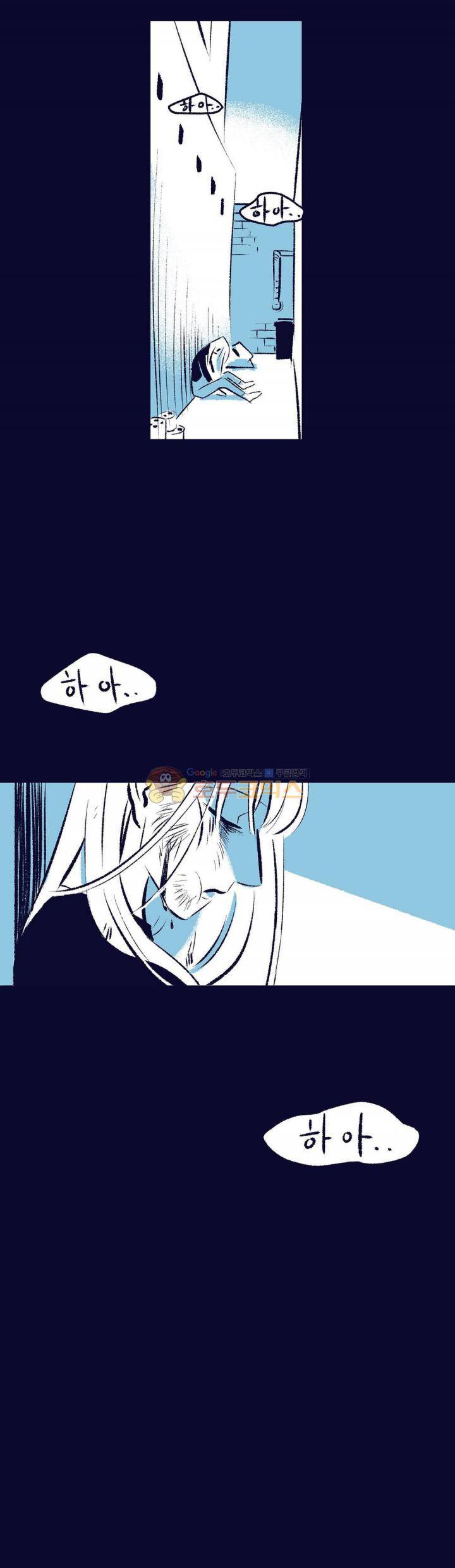 사랑하는 죽음 38화 - 나의 죽음 (2) 8