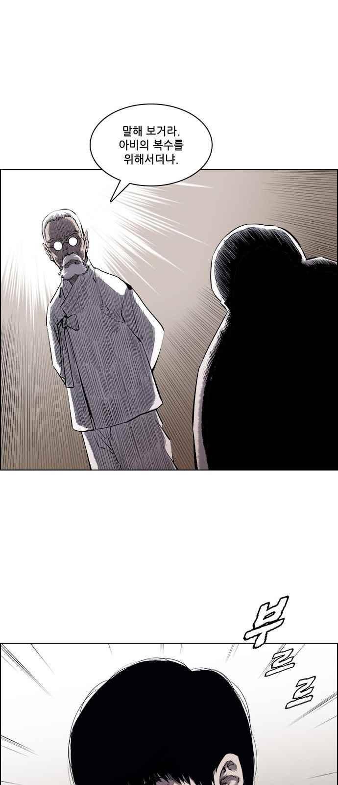 혈투 13화 1