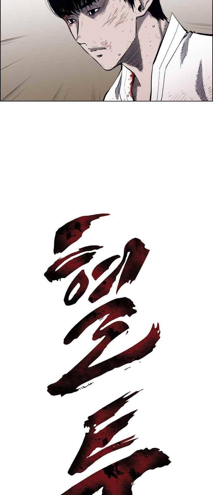 혈투 13화 2