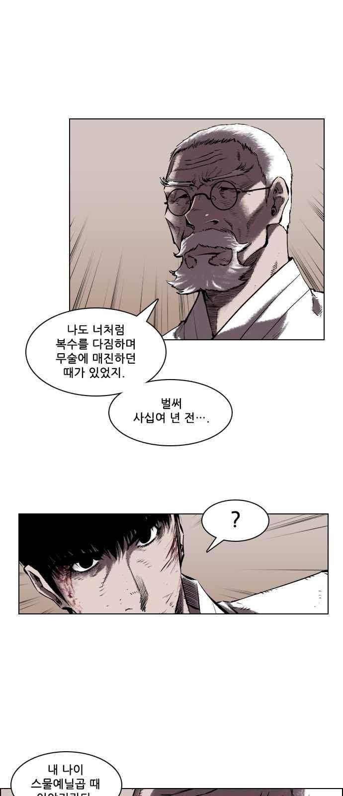 혈투 13화 4