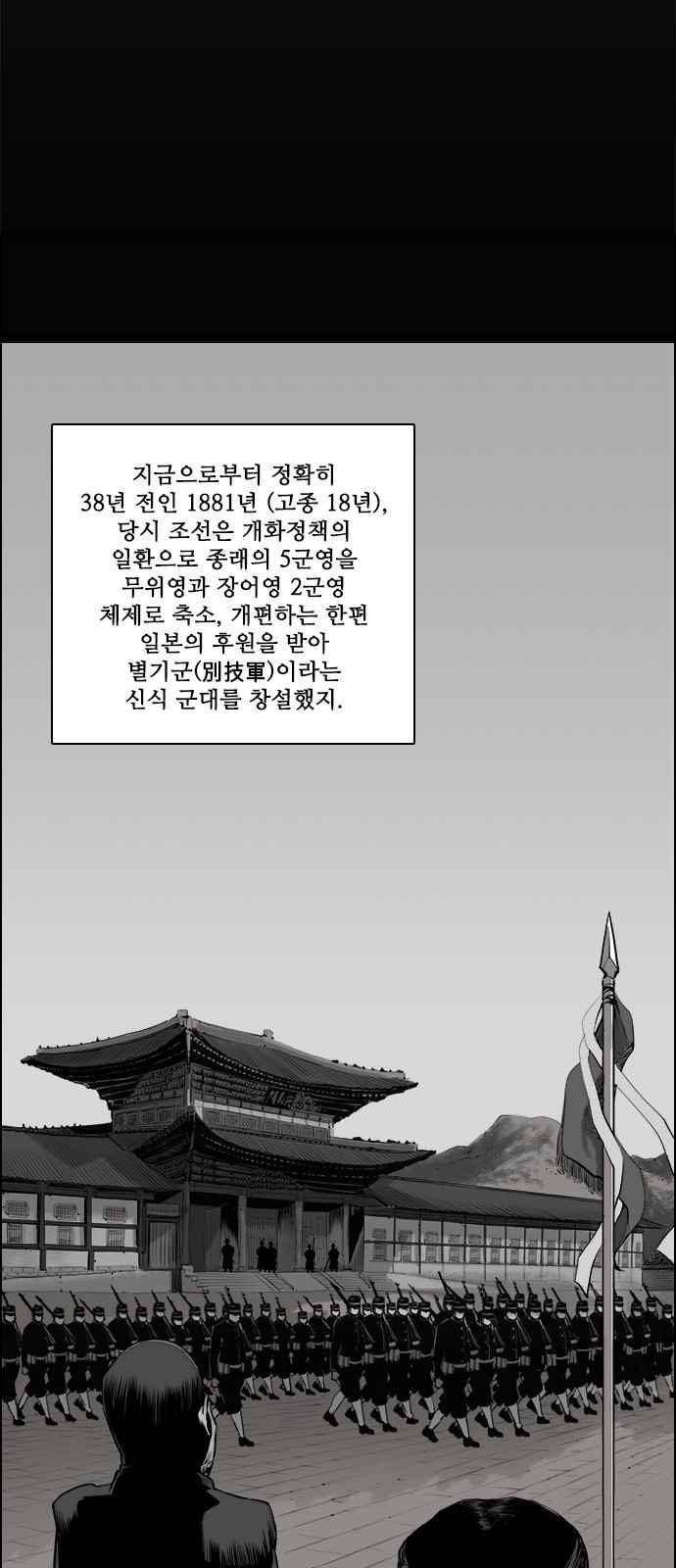 혈투 13화 6