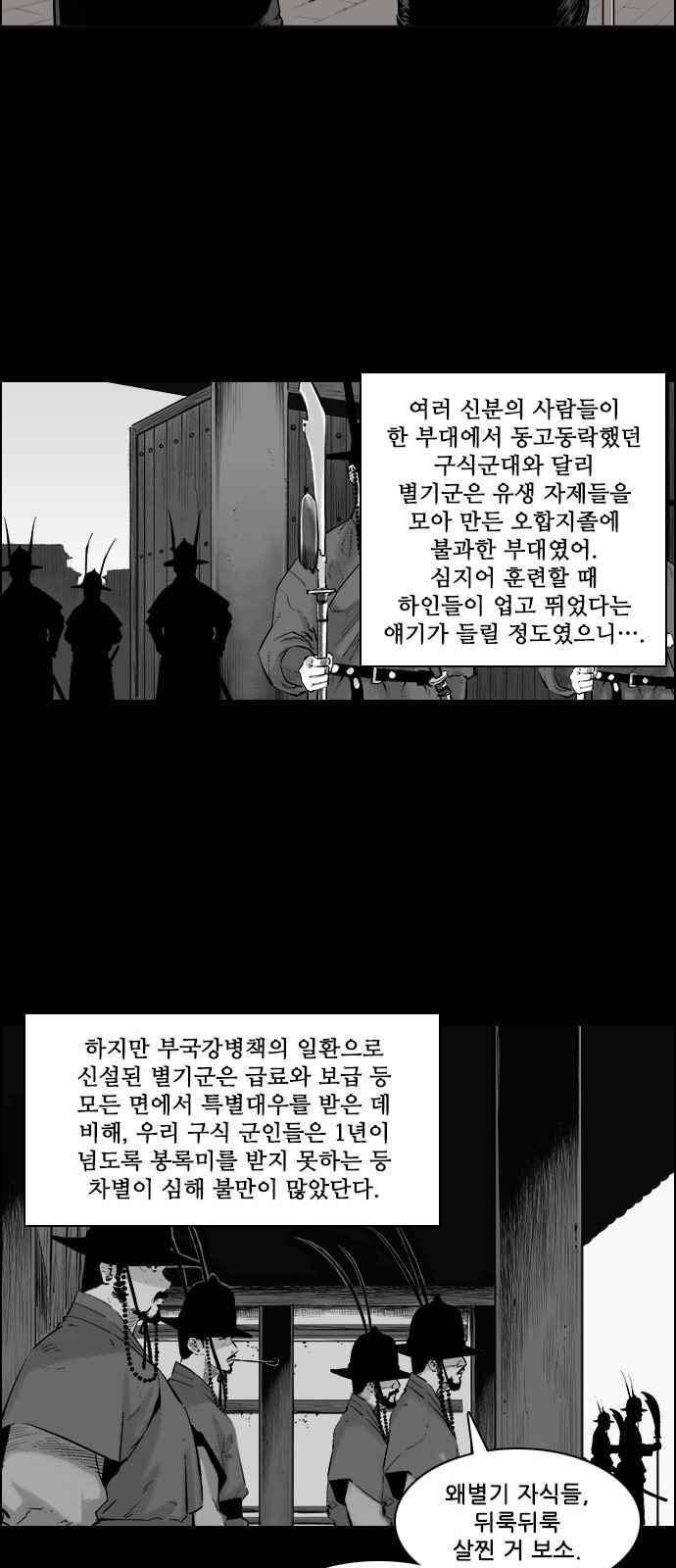 혈투 13화 7