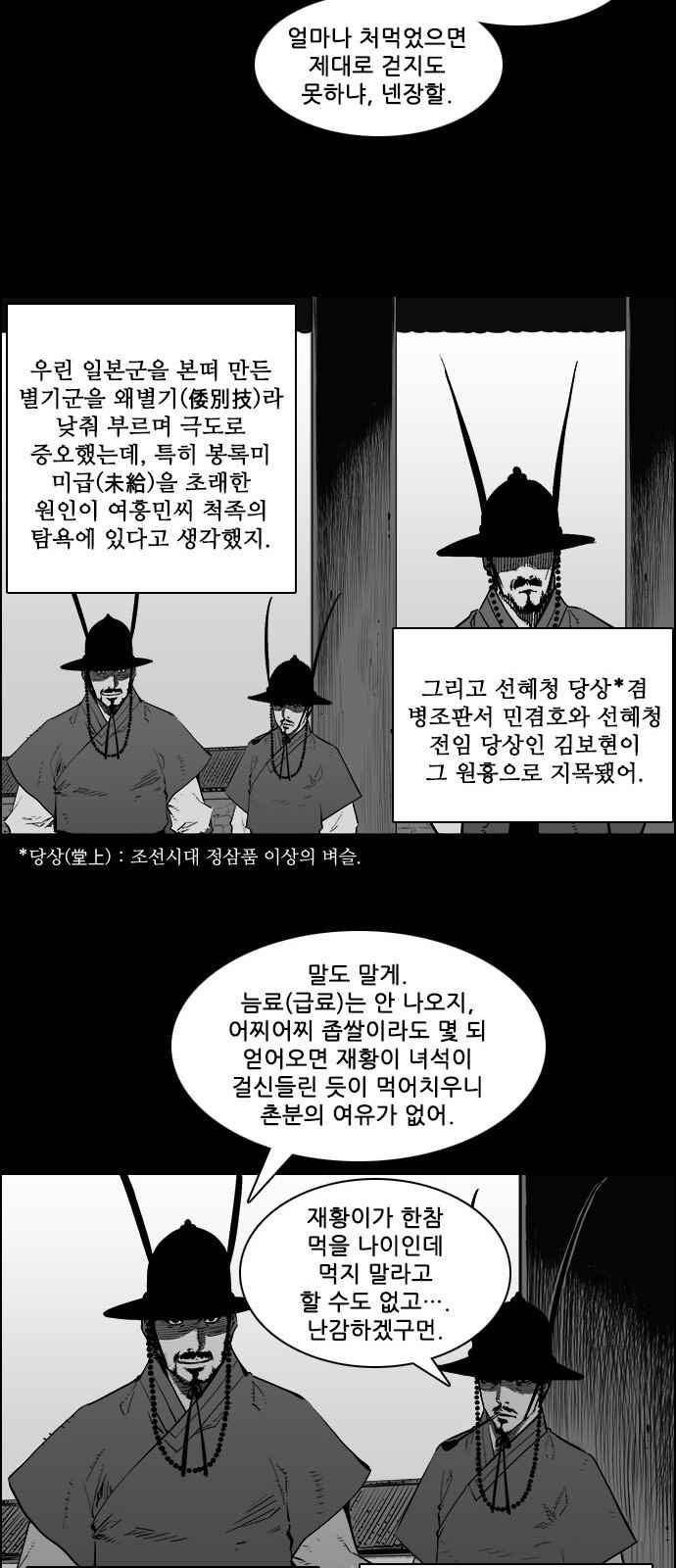 혈투 13화 8