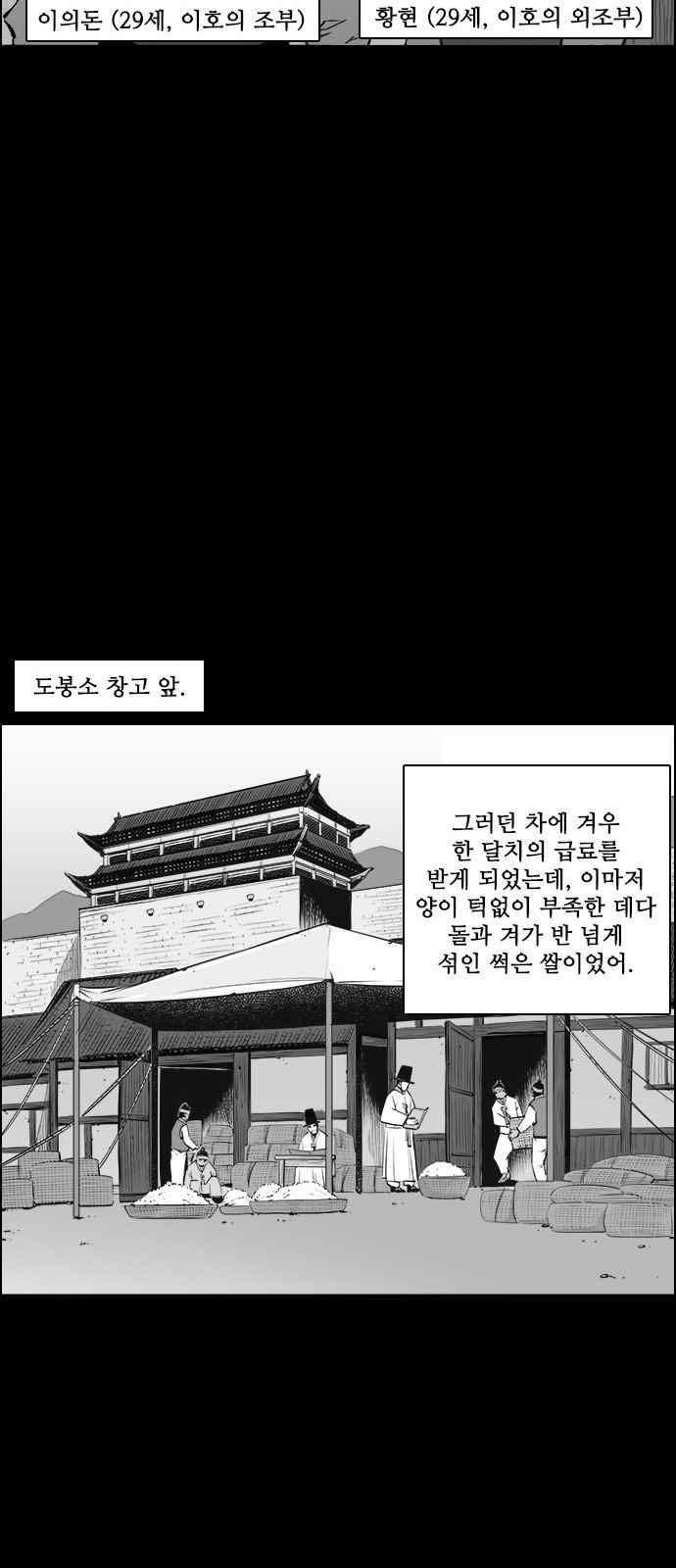 혈투 13화 9