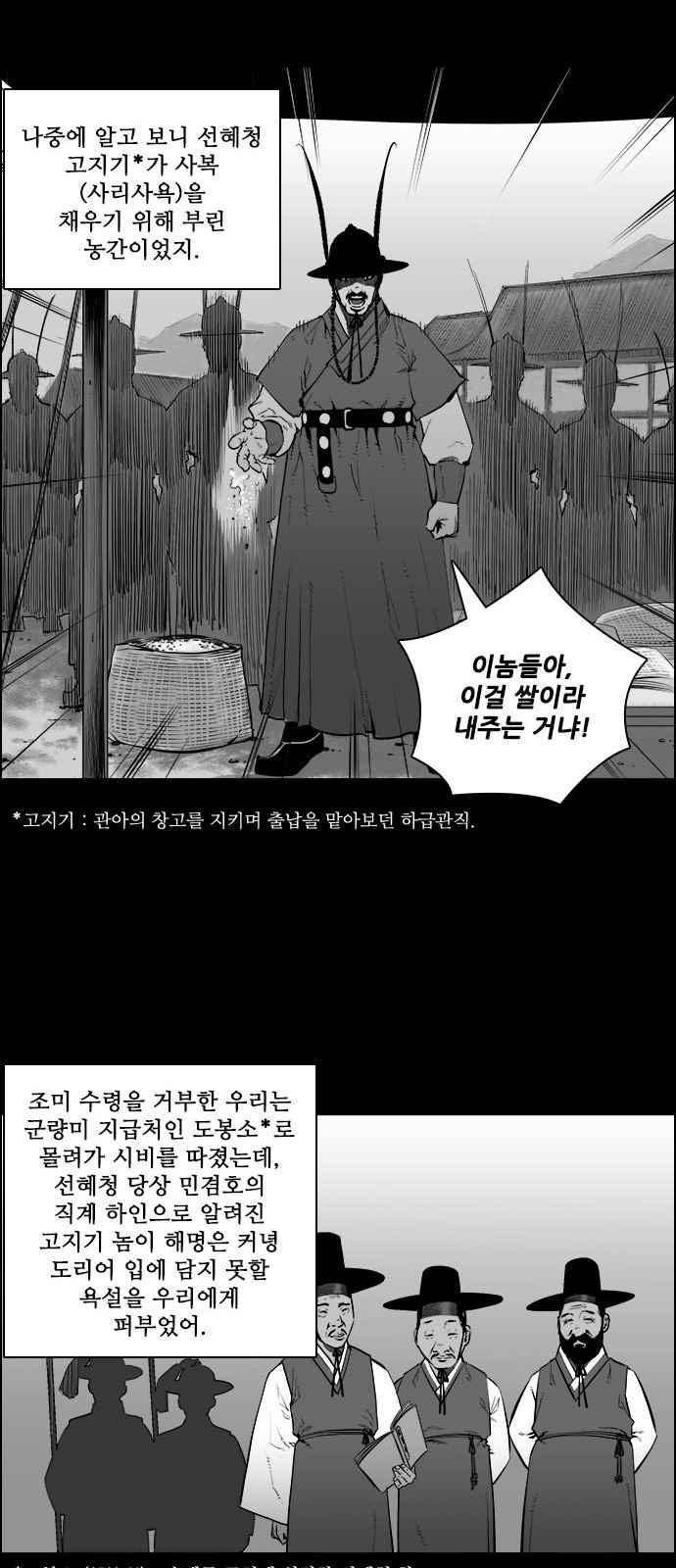 혈투 13화 10