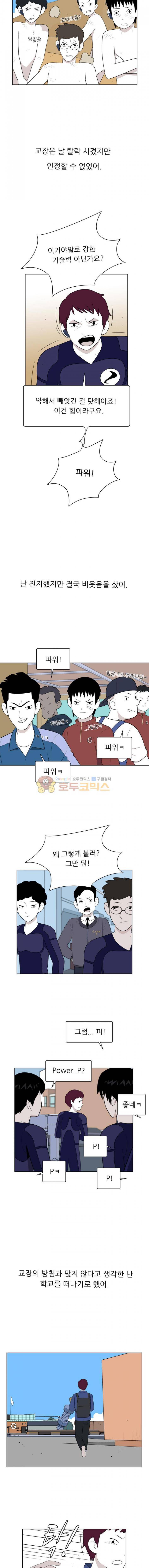스킬 64화 2
