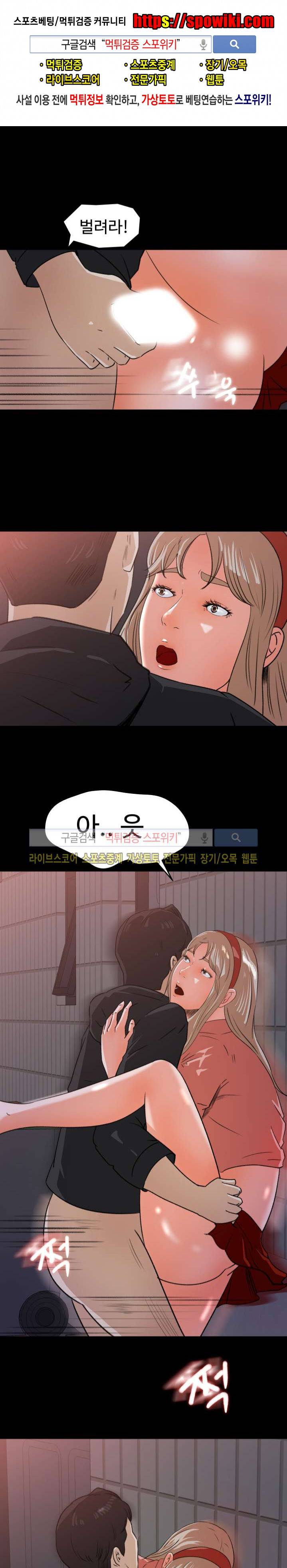 교복을 벗고 22화 1