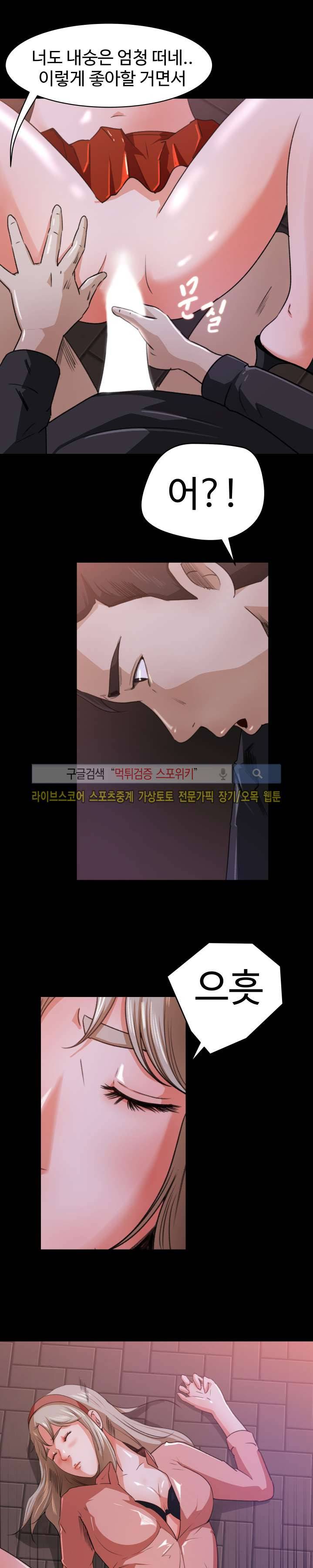 교복을 벗고 22화 4