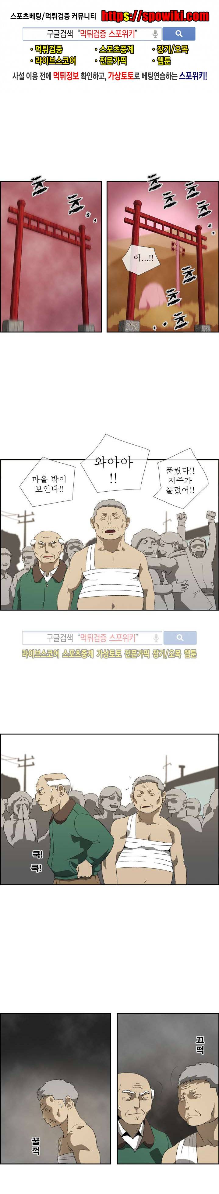 산신 - 여우여루 35화 1