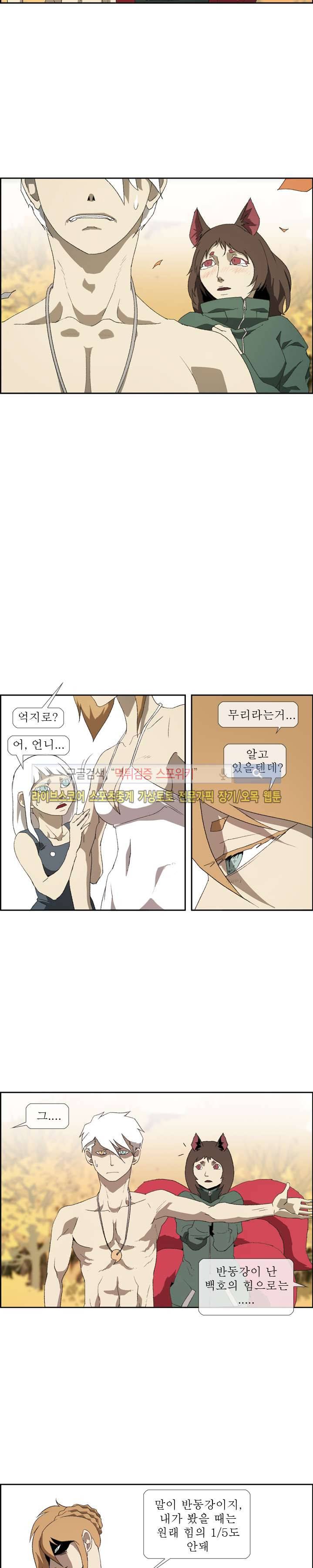 산신 - 여우여루 35화 3