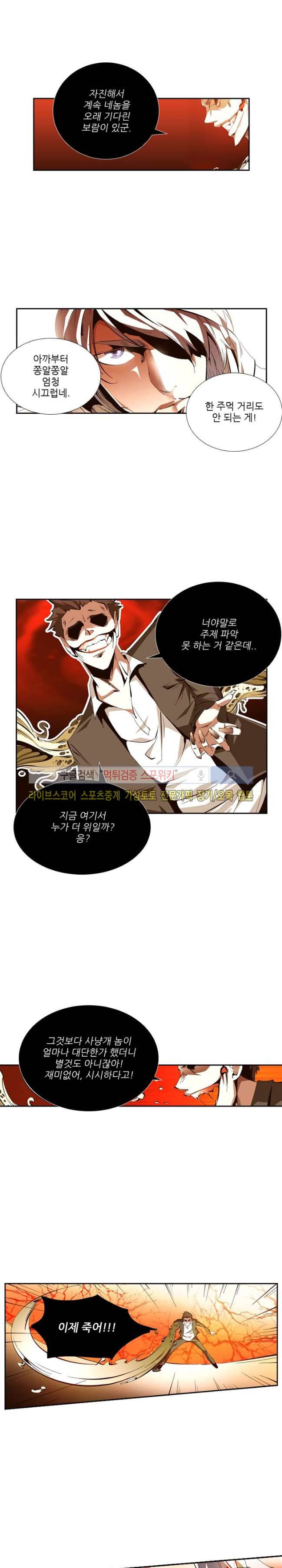 괴무 43화 2