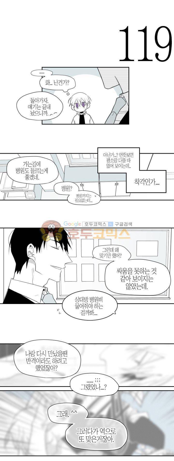 각설탕 소리 28화 1