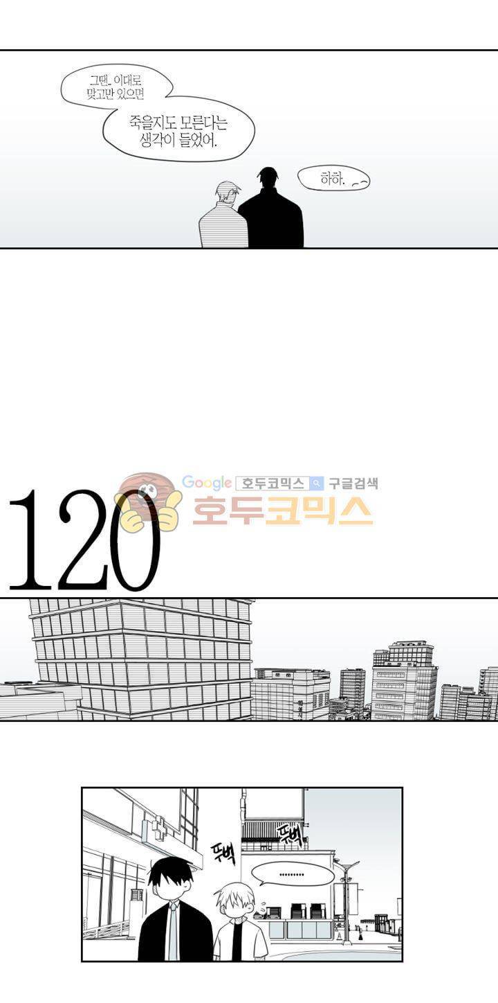 각설탕 소리 28화 2