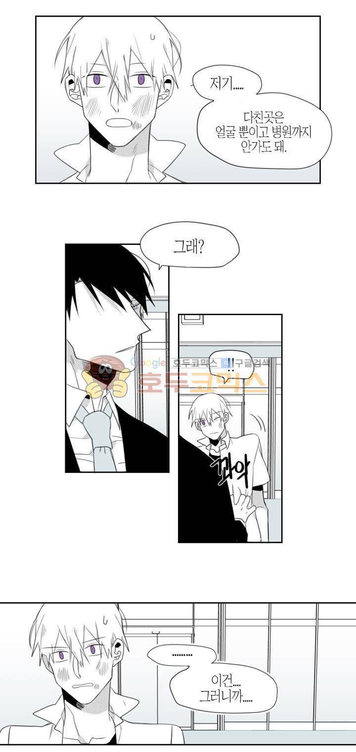 각설탕 소리 28화 3